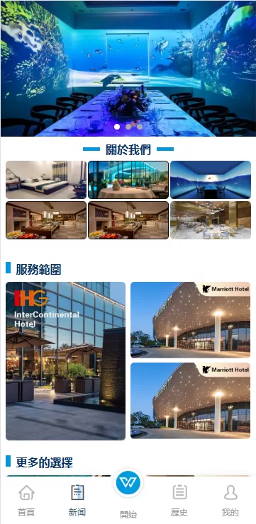 图片[7]-新UI海外酒店刷单抢单系统/多语言支持/连单卡单/前端UniApp源码+PHP后端教程-海外源码社区