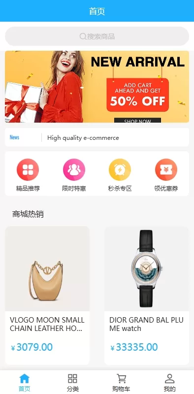 图片[1]-多语言海外优惠券商城系统/内置客服/前端UniApp开发-海外源码社区