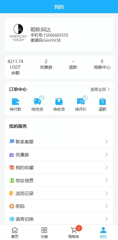 图片[8]-多语言海外优惠券商城系统/内置客服/前端UniApp开发-海外源码社区