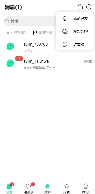 图片[4]-全开源即时通讯社交系统/H5+APP+PC多端同步/IM聊天交友源码-海外源码社区