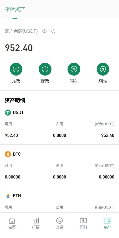 图片[11]-多语言JAVA交易所系统/DAPP交易所/秒合约/U本位/质押借贷/全开源源码-海外源码社区