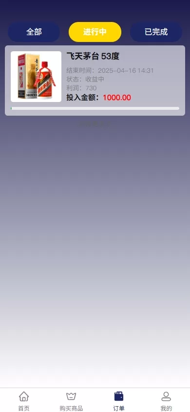 图片[6]-VIP任务理财系统/增流投资理财/任务系统/前端uniapp-海外源码社区
