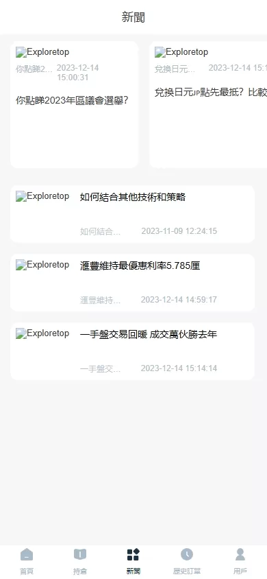 图片[10]-海外FX6系统/多语言外汇虚拟币合约交易/K线控制-海外源码社区