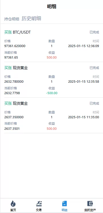 图片[8]-全球多语言虚拟币黄金期货微盘交易系统/秒合约微盘/支持实名认证-海外源码社区