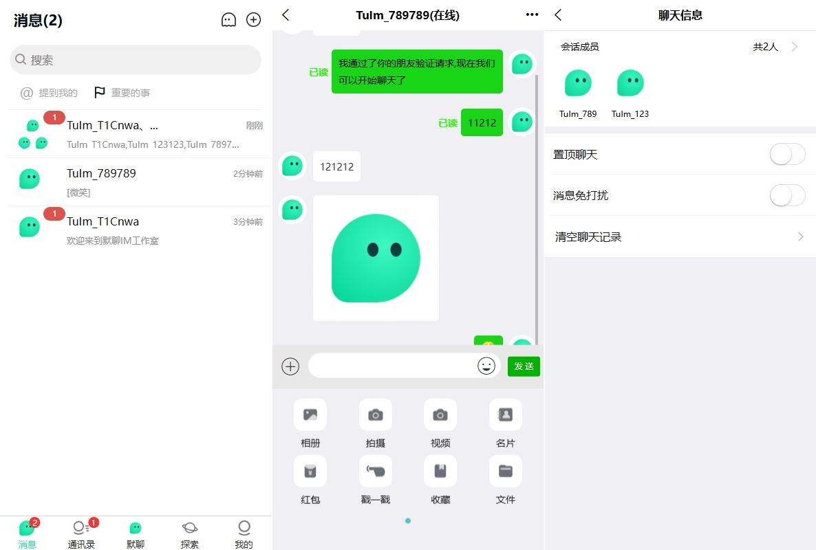 全开源即时通讯社交系统/H5+APP+PC多端同步/IM聊天交友源码-海外源码社区