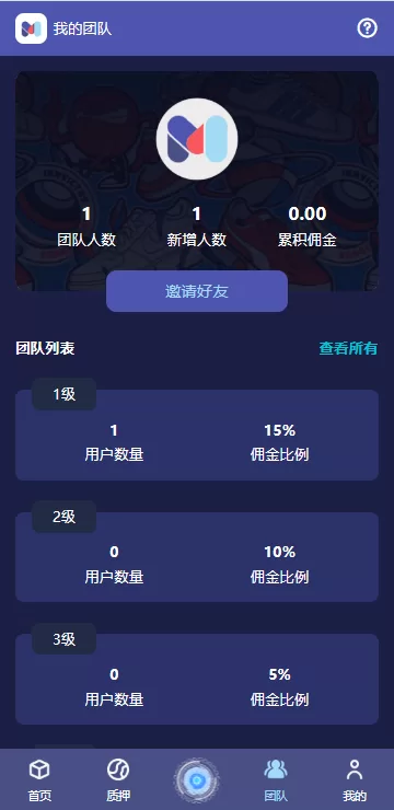 图片[8]-海外高端多语言自动挖矿质押理财系统/支持自定义语言/四端分离/前端UniApp+后台Vue+服务端ThinkPHP6-海外源码社区