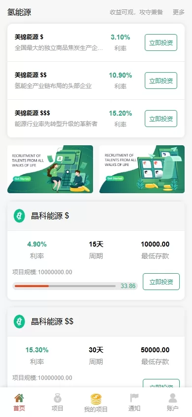图片[3]-新版UI新能源充电桩投资理财系统/海外投资理财/前端VUE-海外源码社区