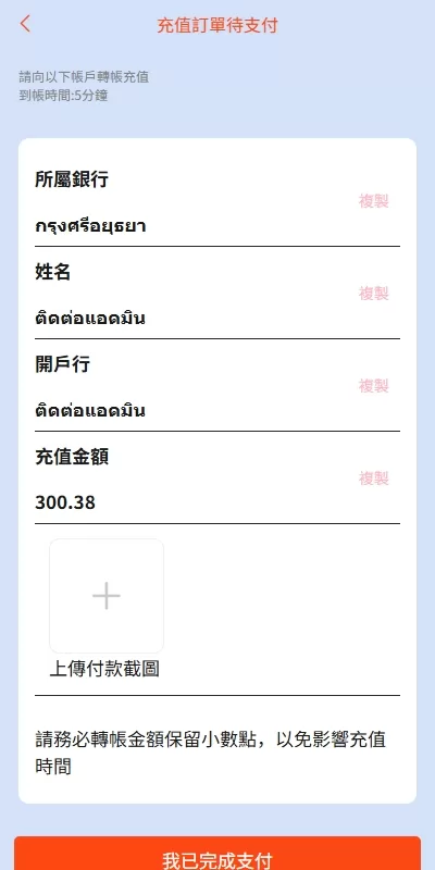 图片[9]-全新UI抢单刷单系统/分组模式/连单控制/多语言支持-海外源码社区