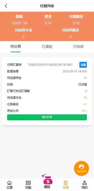 图片[4]-多端海外抢单刷单系统/手动派单/分组模式/余额宝/总代理系统-海外源码社区