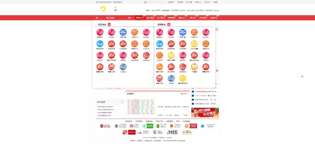 图片[2]-KK彩票双玩法系统/官方彩/系统彩/JAVA全开源彩票平台-海外源码社区