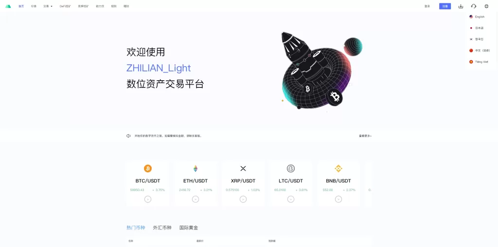 图片[18]-多语言JAVA交易所系统/DAPP交易所/秒合约/U本位/质押借贷/全开源源码-海外源码社区
