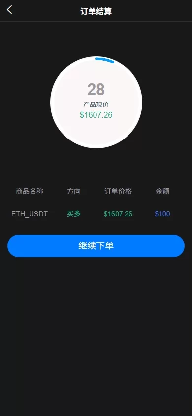 图片[7]-海外JAVA交易所系统/秒合约/合约/JAVA交易所-海外源码社区