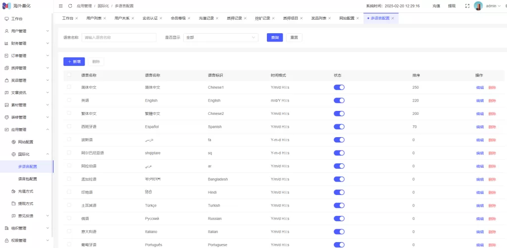 图片[29]-海外高端多语言自动挖矿质押理财系统/支持自定义语言/四端分离/前端UniApp+后台Vue+服务端ThinkPHP6-海外源码社区