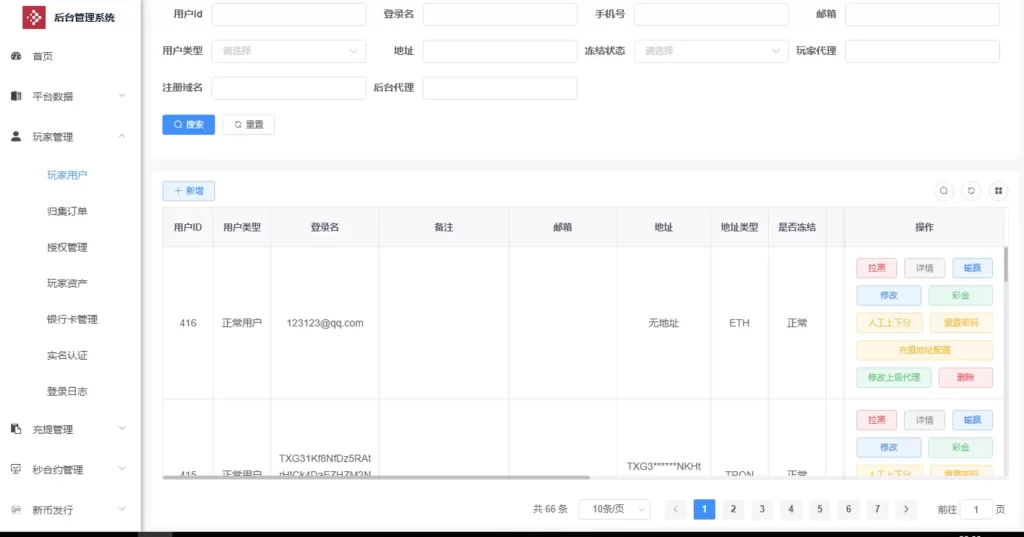 图片[28]-DApp多功能综合交易所源码/虚拟币+外汇+贵金属/秒合约/DeFi挖矿/USDT贷款-海外源码社区