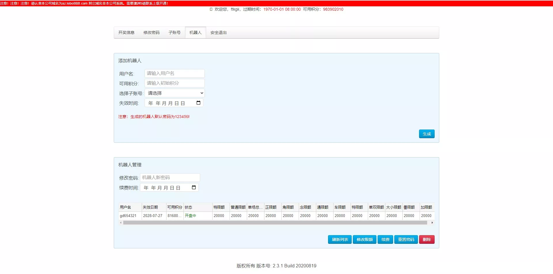 澳洲5彩票番摊 | 1234番摊·幸运五彩票机器人源码·番摊机器人