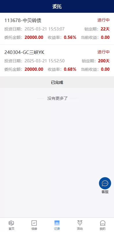 图片[6]-多语言债券理财系统源码/股票债券投资/贷款收益计算/前端uniapp-海外源码社区