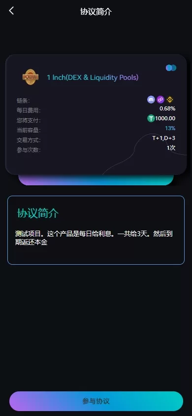 图片[4]-多语言虚拟币交易系统/质押/AI基金/期权/投票/数字资产管理平台-海外源码社区