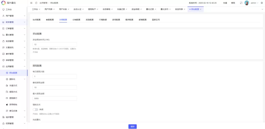 图片[27]-海外虚拟币量化交易系统/多语言量化/USDT自动充值系统-海外源码社区