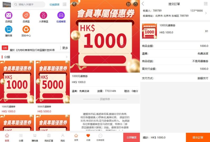 多语言商品回收商城系统/海外回购系统源码/支持多币种兑换 - 海外源码-海外源码