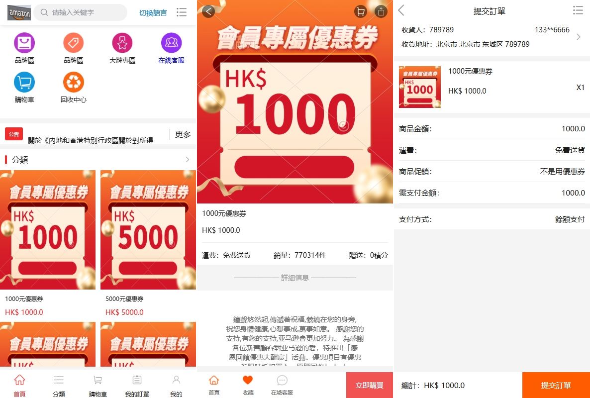 多语言商品回收商城系统/海外回购系统源码/支持多币种兑换-海外源码社区