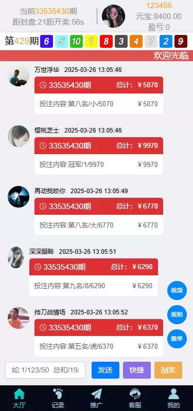 图片[9]-多语言彩票系统/极速赛车/时时彩/加拿大28/澳洲5/前端uniapp源码-海外源码社区