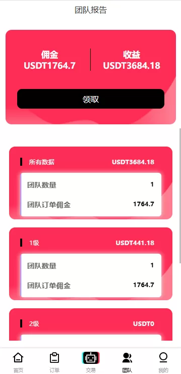 图片[8]-多语言TikTok刷单抢单系统/支持分组打针任务/前端Vue+后端ThinkPHP框架全开源-海外源码社区