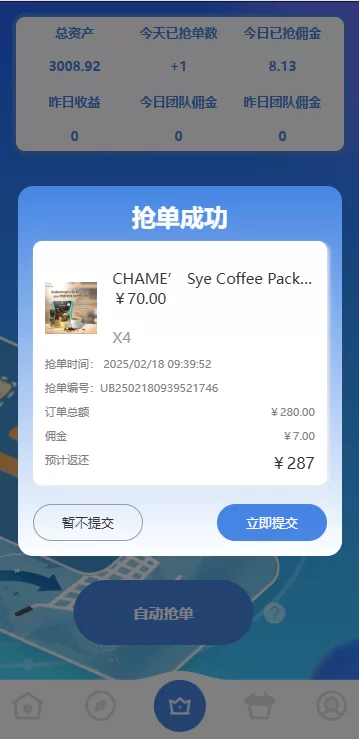 图片[5]-海外多语言抢单刷单系统/连单控场机制/分组杀/前端UniApp定制UI源码+PHP后端全开源-海外源码社区