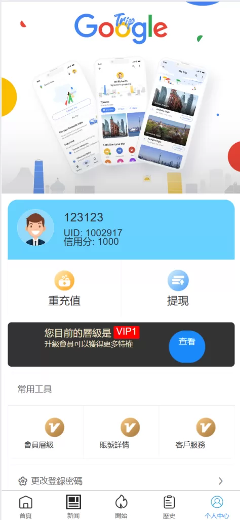 图片[5]-Google酒店刷单系统六国语言/卡单连单/前端uniapp开发-海外源码社区