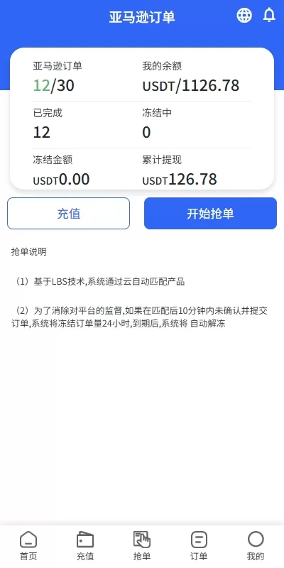图片[4]-多语言亚马逊抢单系统/叠加组刷单任务/海外任务管理平台-海外源码社区