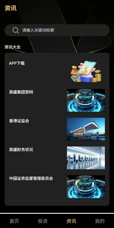 图片[5]-新版UI产品投资返利系统/理财众筹/前端uniapp开发-海外源码社区