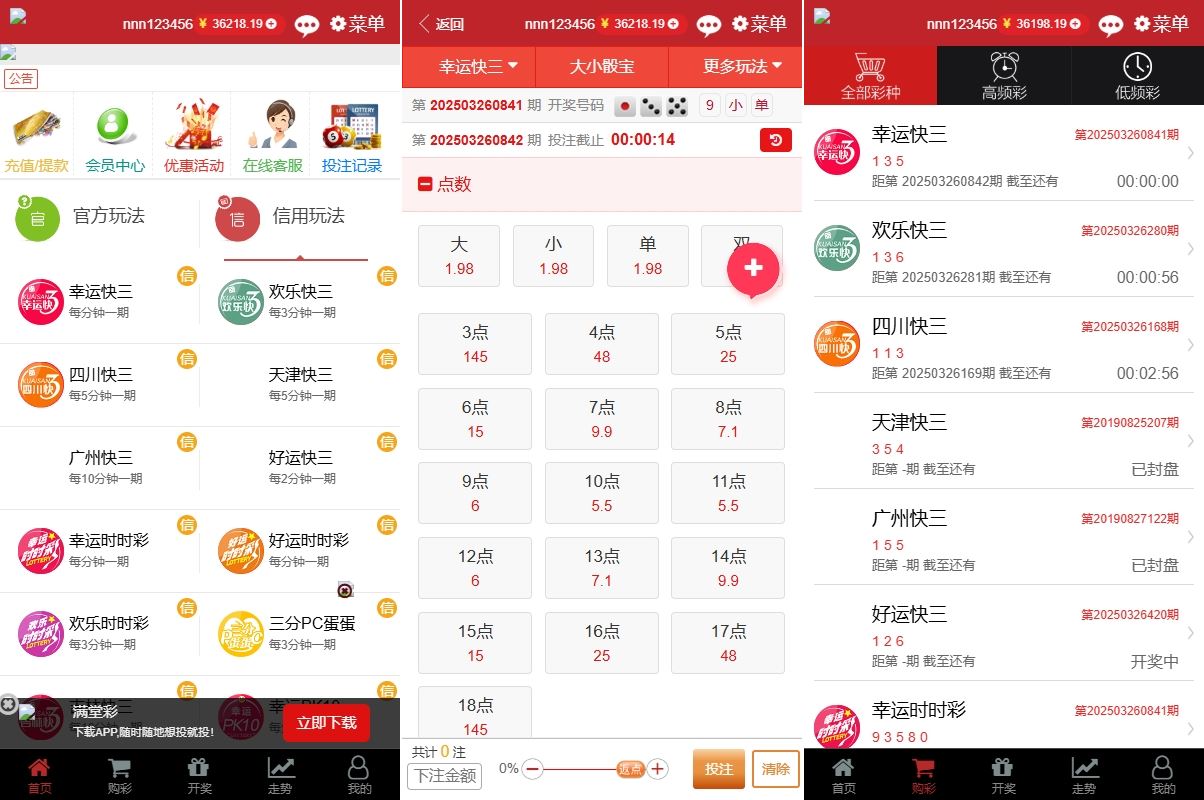 KK彩票双玩法系统/官方彩/系统彩/JAVA全开源彩票平台-海外源码社区