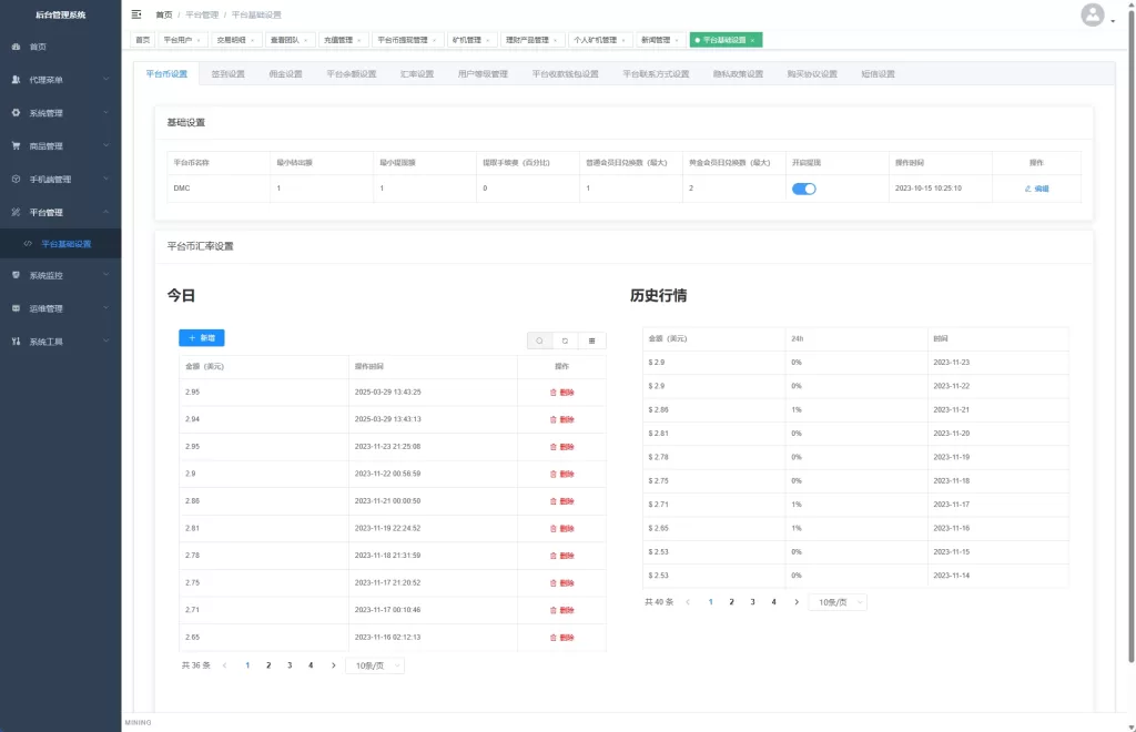图片[20]-海外矿机系统/平台币矿机/三级分销/JAVA开源-海外源码社区