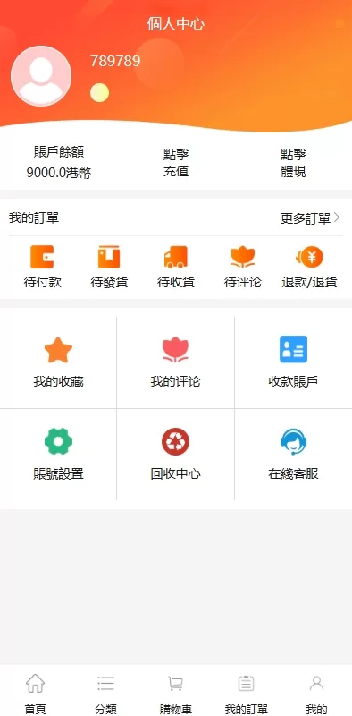 图片[12]-多语言商品回收商城系统/海外回购系统源码/支持多币种兑换-海外源码社区