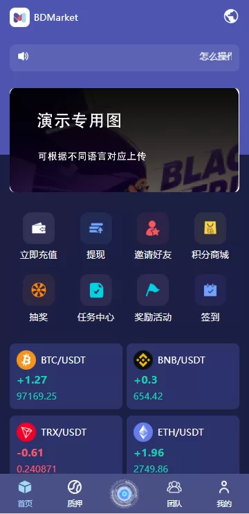 图片[2]-海外高端多语言自动挖矿质押理财系统/支持自定义语言/四端分离/前端UniApp+后台Vue+服务端ThinkPHP6-海外源码社区