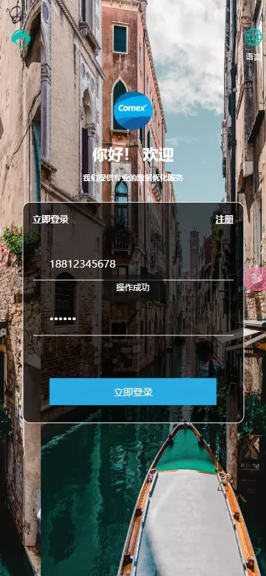 图片[1]-新UI影视10语言抢单刷单系统/连单控/多语言刷单/刷单系统源码-海外源码社区