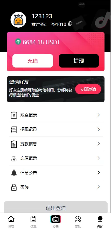 图片[9]-多语言TikTok刷单抢单系统/支持分组打针任务/前端Vue+后端ThinkPHP框架全开源-海外源码社区