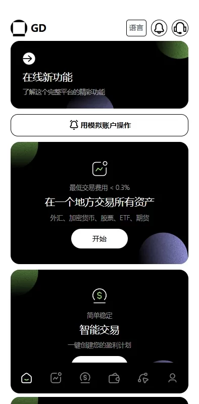 图片[3]-多语言海外金融交易所系统/外汇期货股票合约/综合盘源码全开源-海外源码社区