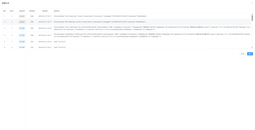 图片[20]-新版精仿微信即时通讯系统/社交聊天群组管理/实时交流平台-海外源码社区