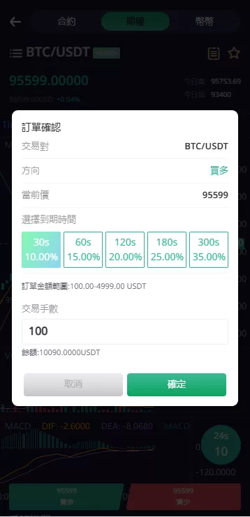 图片[7]-多语言交易所系统/期权/合约币币交易/IEO/质押系统-海外源码社区