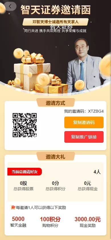 图片[6]-新版股权投资分红/投资理财/签到/三级分销-海外源码社区