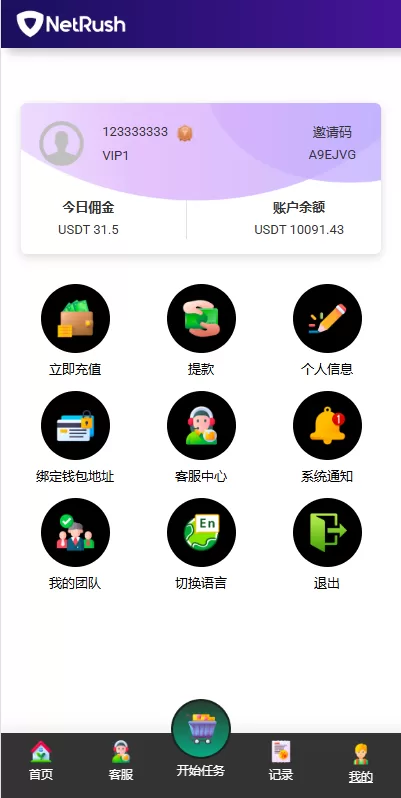 图片[8]-多语言抢单刷单系统源码/连单卡单/单独卡单清针功能/前端UI二开-海外源码社区