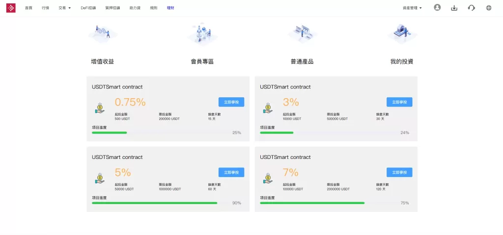 图片[24]-DApp多功能综合交易所源码/虚拟币+外汇+贵金属/秒合约/DeFi挖矿/USDT贷款-海外源码社区