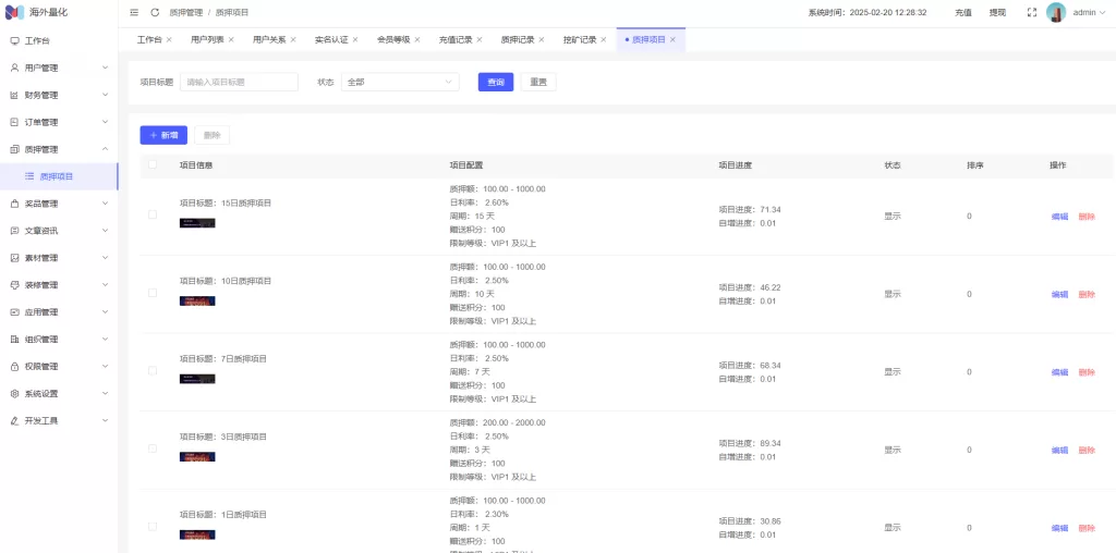 图片[24]-海外高端多语言自动挖矿质押理财系统/支持自定义语言/四端分离/前端UniApp+后台Vue+服务端ThinkPHP6-海外源码社区