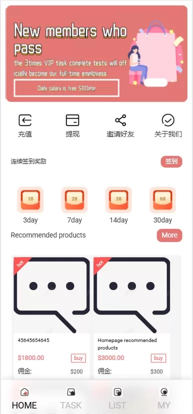 图片[2]-多语言海外商城刷单系统/手动派单/爆单任务管理源码-海外源码社区