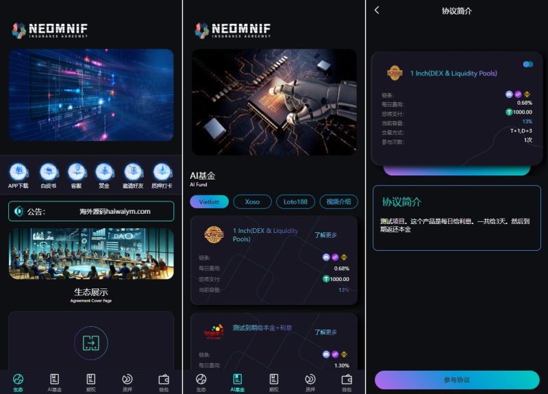 多语言虚拟币交易系统/质押/AI基金/期权/投票/数字资产管理平台 - 海外源码-海外源码