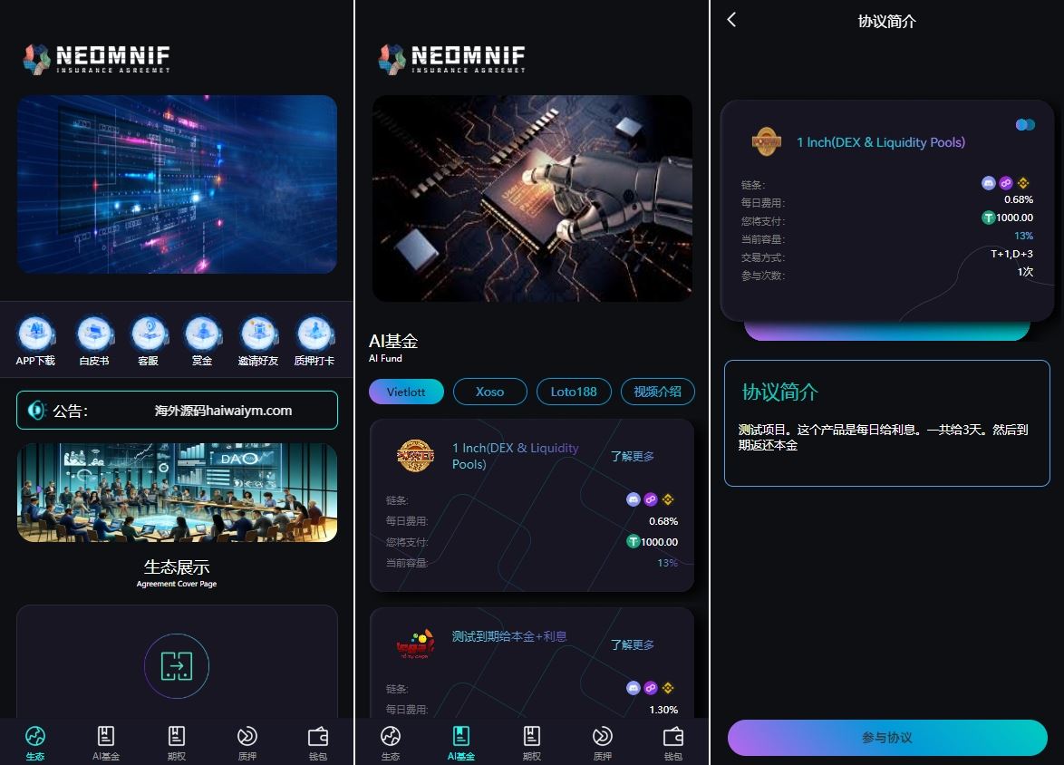 多语言虚拟币交易系统/质押/AI基金/期权/投票/数字资产管理平台-海外源码社区