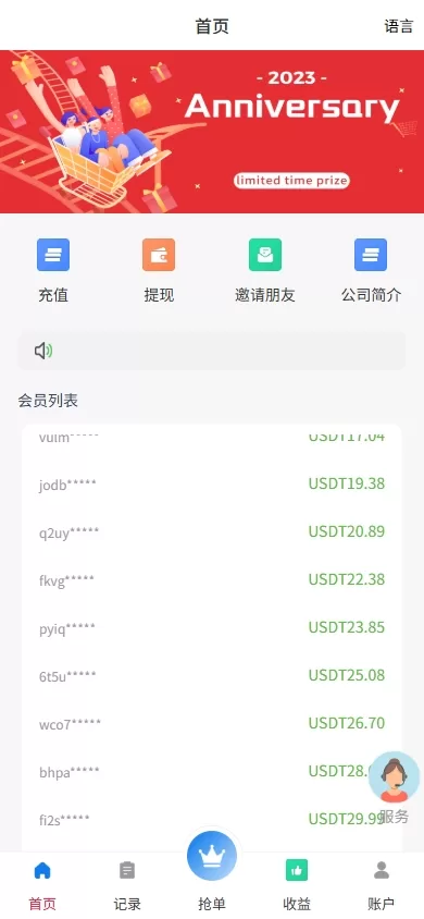 图片[3]-海外抢单刷单源码/手动派单/爆单卡单/多语言刷单系统-海外源码社区