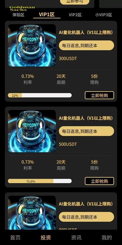 图片[3]-新版UI产品投资返利系统/理财众筹/前端uniapp开发-海外源码社区