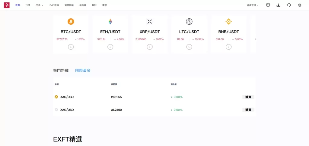 图片[19]-DApp多功能综合交易所源码/虚拟币+外汇+贵金属/秒合约/DeFi挖矿/USDT贷款-海外源码社区