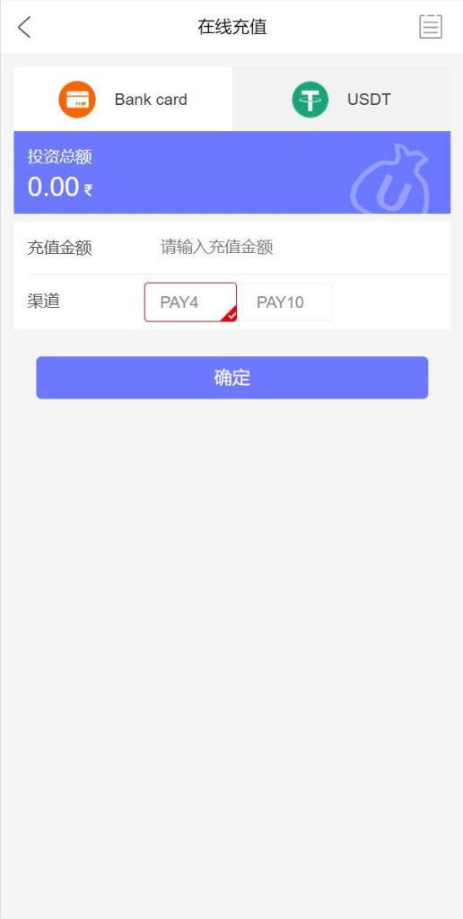 图片[11]-【运营版多语言印度矿机系统】投资理财系统+前后端分离+单独代理后台-海外源码